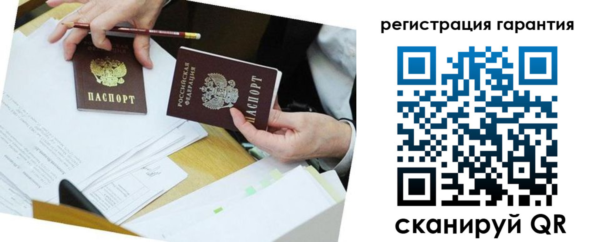 временная регистрация для школы в Камызяке