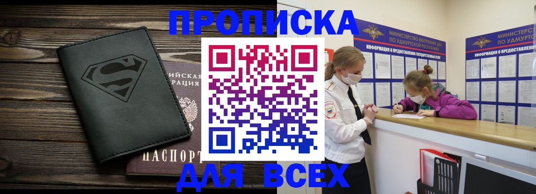 найти адрес прописки в Камызяке