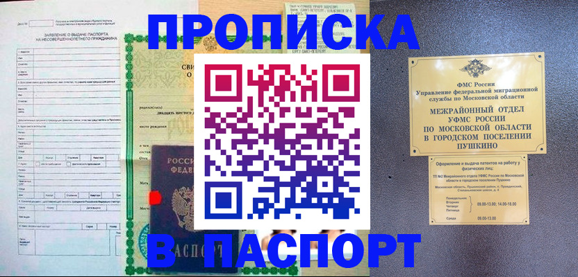 миграционный учет в Камызяке