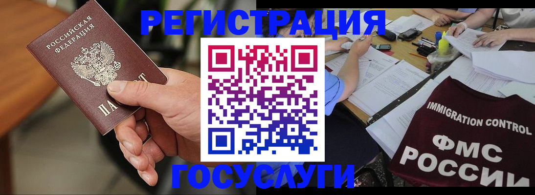временная регистрация 2025 в Камызяке