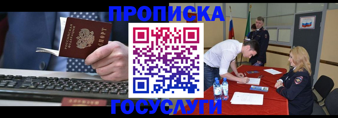 где прописаться в Камызяке