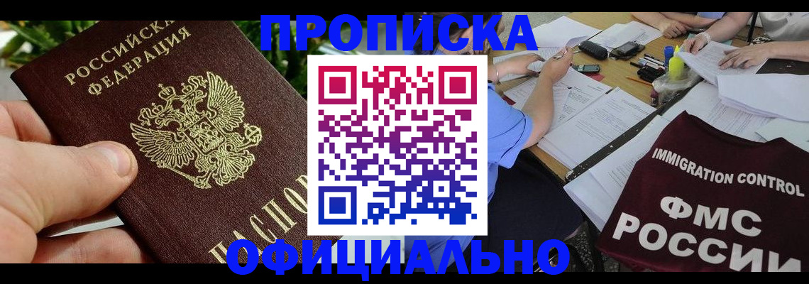 прописка паспорт в Камызяке