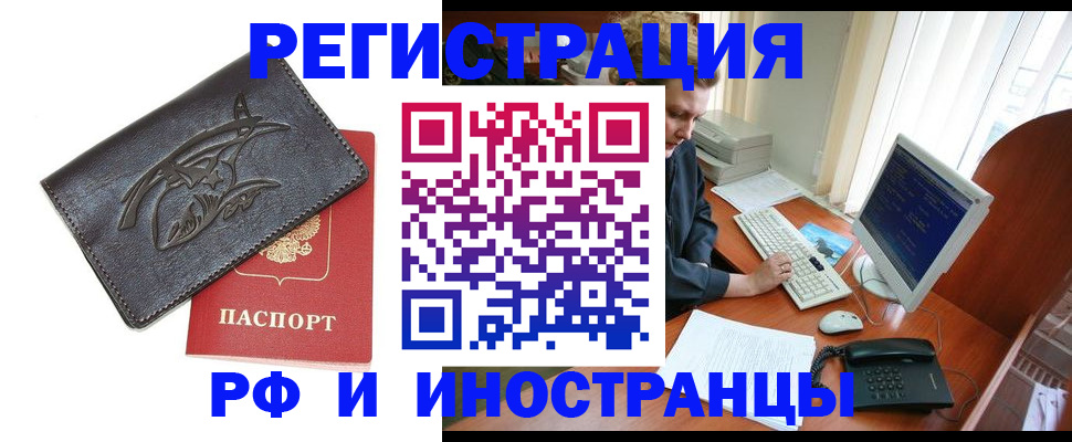 прописка паспорт в Камызяке