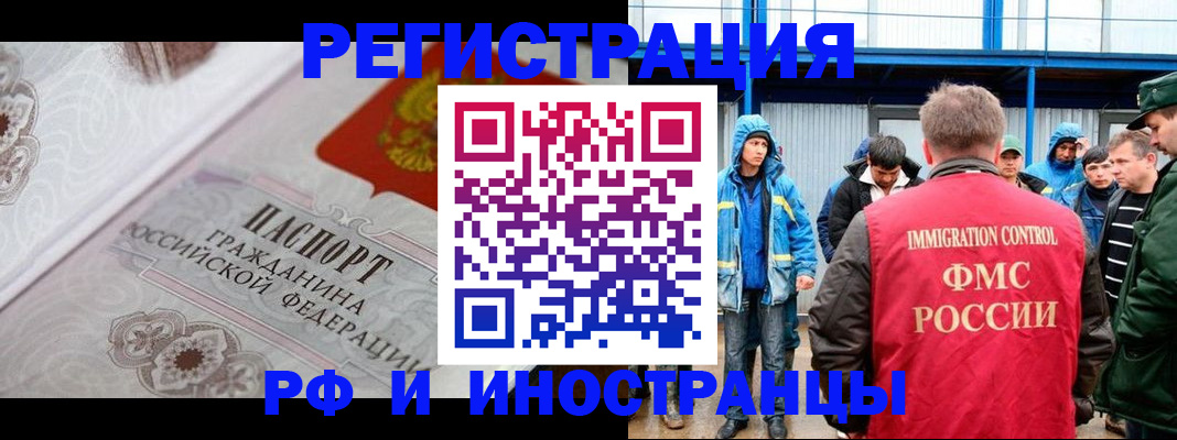 временная регистрация собственник в Камызяке